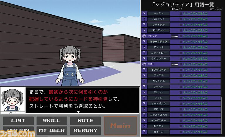 【無料】『鏡のマジョリティア』は「カードゲームの専門用語って一般人には何言ってるか分かんないよね」を言語解読ゲームにした傑作。決めろ! ゴッドドロー!【とっておきインディー】