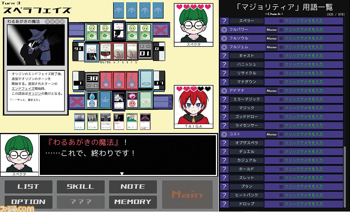 【無料】『鏡のマジョリティア』は「カードゲームの専門用語って一般人には何言ってるか分かんないよね」を言語解読ゲームにした傑作。決めろ！ ゴッドドロー！【とっておきインディー】