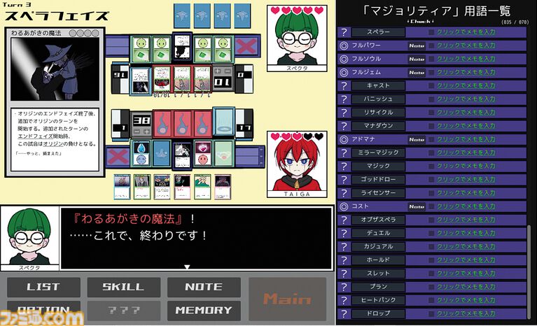 【無料】『鏡のマジョリティア』は「カードゲームの専門用語って一般人には何言ってるか分かんないよね」を言語解読ゲームにした傑作。決めろ! ゴッドドロー!【とっておきインディー】