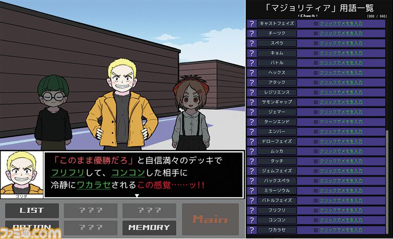 【無料】『鏡のマジョリティア』は「カードゲームの専門用語って一般人には何言ってるか分かんないよね」を言語解読ゲームにした傑作。決めろ! ゴッドドロー!【とっておきインディー】