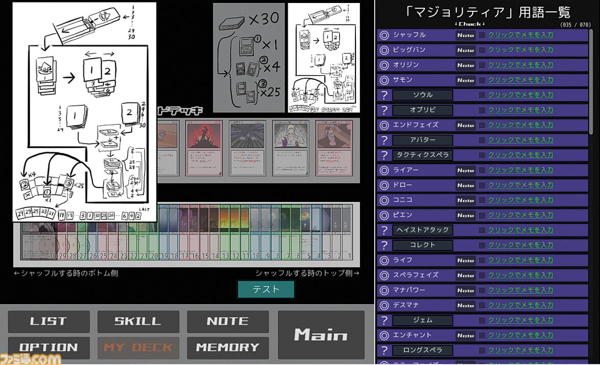 【無料】『鏡のマジョリティア』は「カードゲームの専門用語って一般人には何言ってるか分かんないよね」を言語解読ゲームにした傑作。決めろ！ ゴッドドロー！【とっておきインディー】