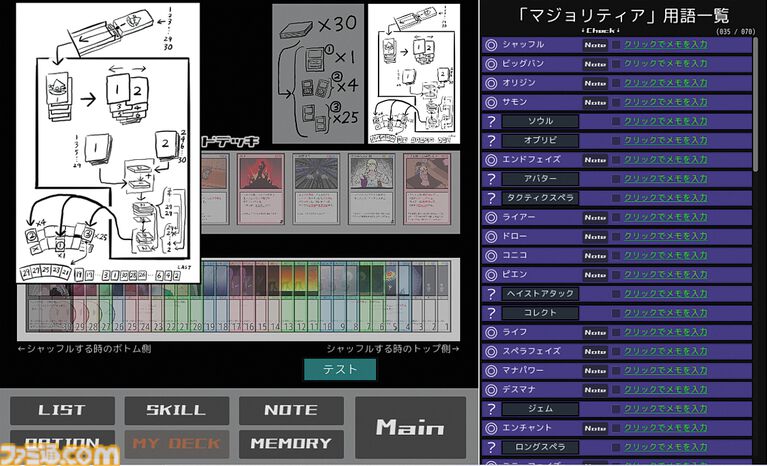 【無料】『鏡のマジョリティア』は「カードゲームの専門用語って一般人には何言ってるか分かんないよね」を言語解読ゲームにした傑作。決めろ! ゴッドドロー!【とっておきインディー】