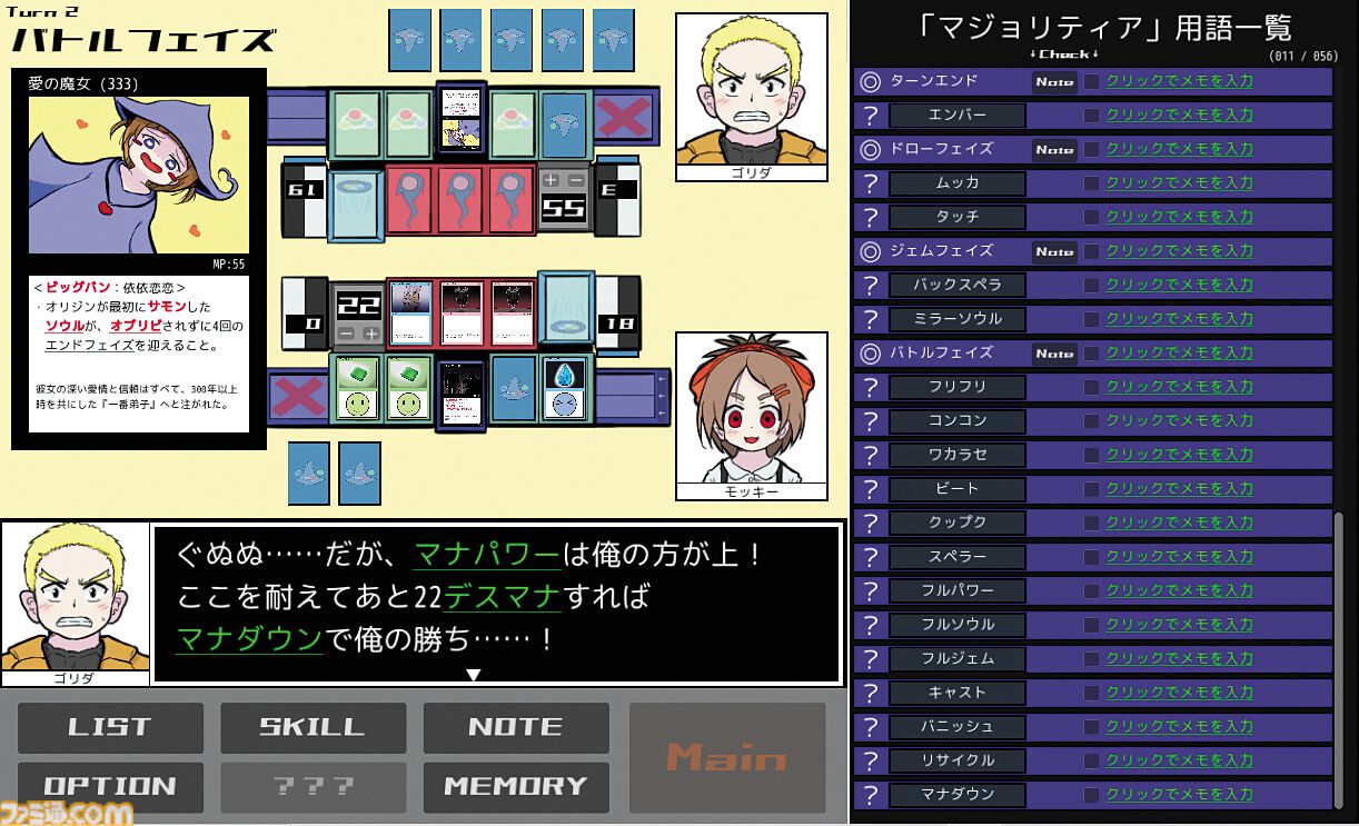【無料】『鏡のマジョリティア』は「カードゲームの専門用語って一般人には何言ってるか分かんないよね」を言語解読ゲームにした傑作。決めろ！ ゴッドドロー！【とっておきインディー】