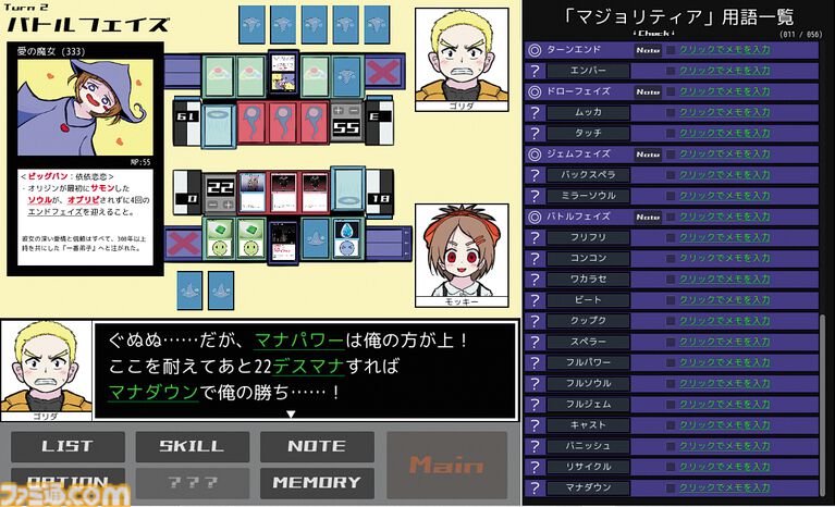 【無料】『鏡のマジョリティア』は「カードゲームの専門用語って一般人には何言ってるか分かんないよね」を言語解読ゲームにした傑作。決めろ! ゴッドドロー!【とっておきインディー】