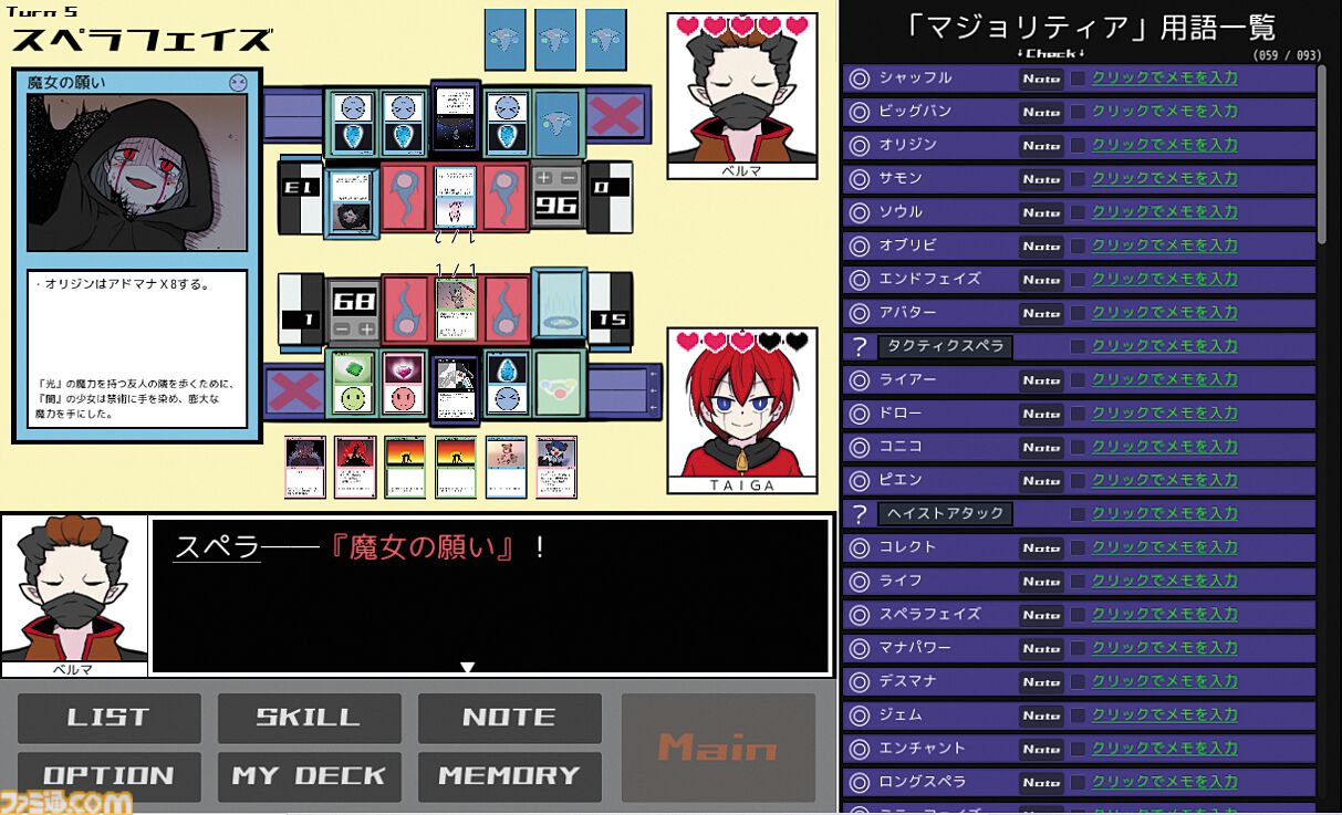 【無料】『鏡のマジョリティア』は「カードゲームの専門用語って一般人には何言ってるか分かんないよね」を言語解読ゲームにした傑作。決めろ！ ゴッドドロー！【とっておきインディー】