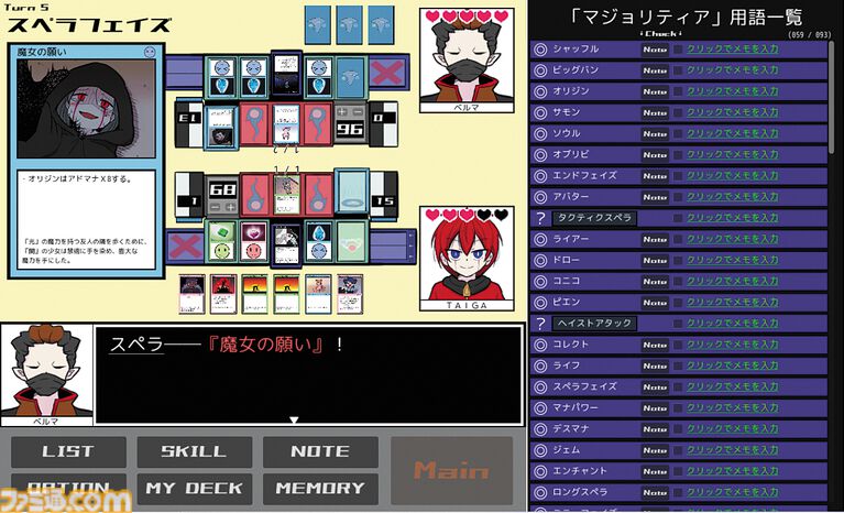 【無料】『鏡のマジョリティア』は「カードゲームの専門用語って一般人には何言ってるか分かんないよね」を言語解読ゲームにした傑作。決めろ! ゴッドドロー!【とっておきインディー】