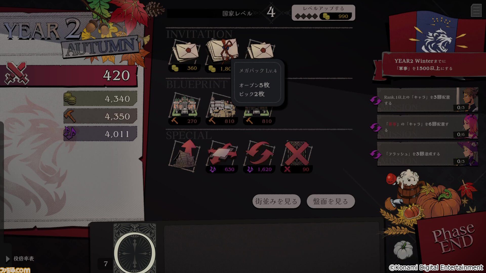 PROJECT ZIRCON』コナミの国家運営デッキ構築型ローグライクカード