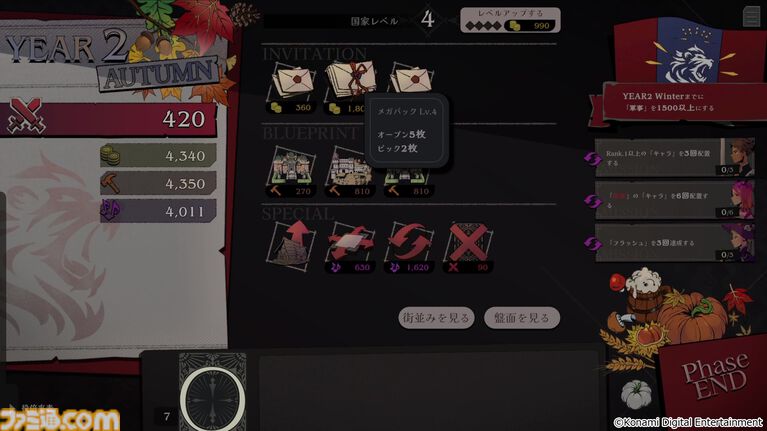 『PROJECT ZIRCON』コナミの国家運営デッキ構築型ローグライクカードゲーム。プレイ中のイベントや選択肢によってシナリオが分岐