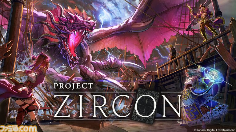 『PROJECT ZIRCON』コナミの国家運営デッキ構築型ローグライクカードゲーム。プレイ中のイベントや選択肢によってシナリオが分岐