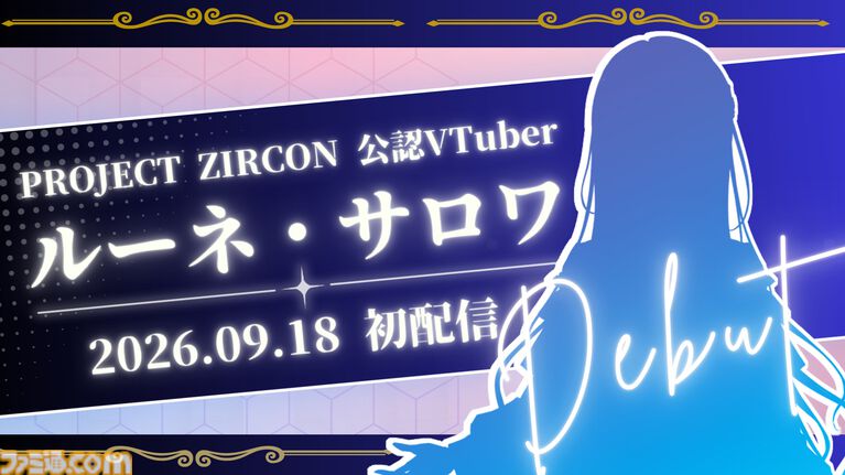 『PROJECT ZIRCON』コナミの国家運営デッキ構築型ローグライクカードゲーム。プレイ中のイベントや選択肢によってシナリオが分岐