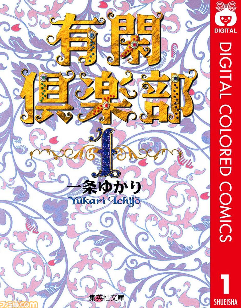 【Kindleで1巻100円】『キン肉マン』『スナックバス江』『バーテンダー』『B型H系』『はやて×ブレード』など人気作の序盤巻が安い! 集英社の創業100周年記念企画は9月30日まで