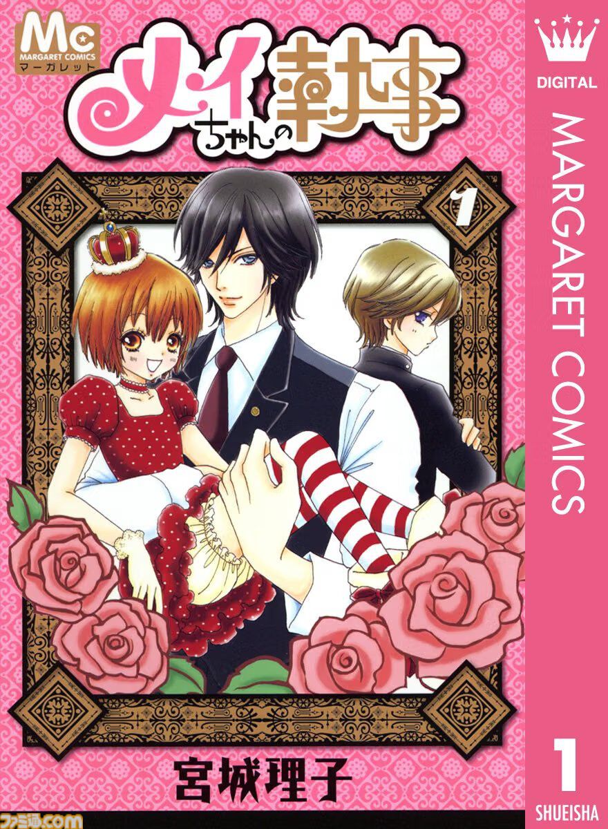 【Kindleで1巻100円】『キン肉マン』『スナックバス江』『バーテンダー』『B型H系』『はやて×ブレード』など人気作の序盤巻が安い！ 集英社の創業100周年記念企画は9月30日まで