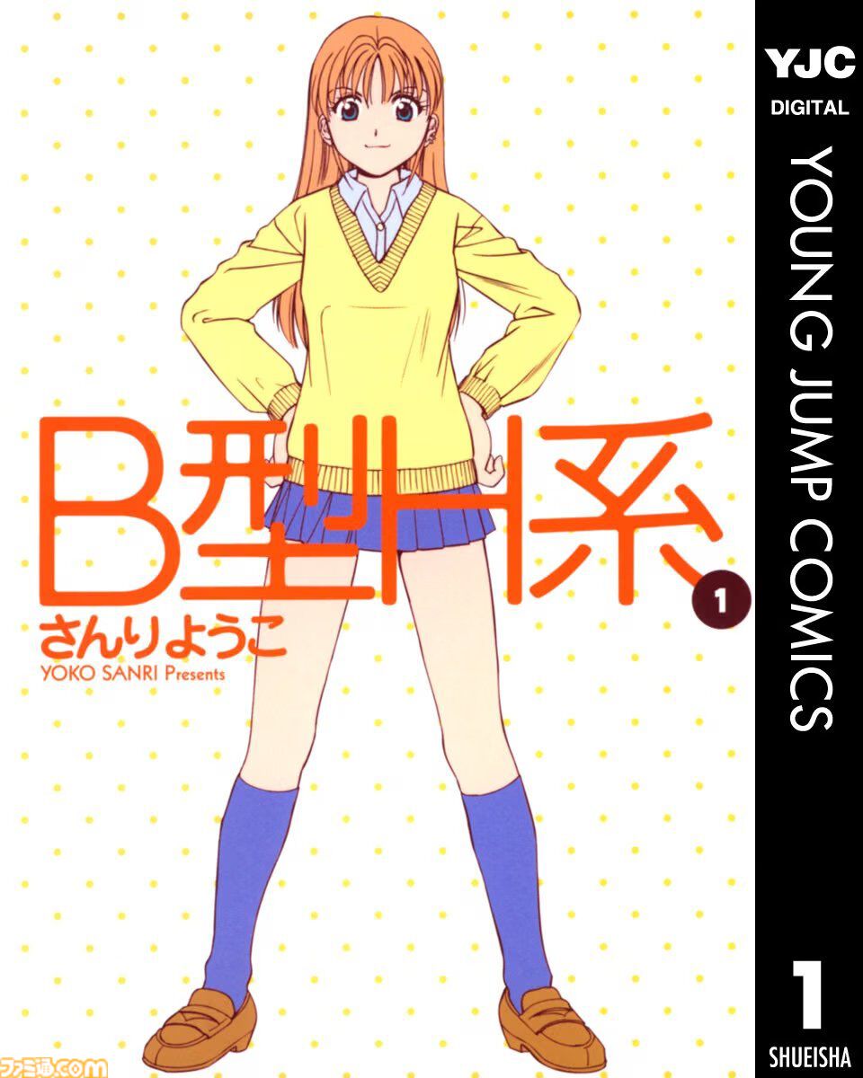 【Kindleで1巻100円】『キン肉マン』『スナックバス江』『バーテンダー』『B型H系』『はやて×ブレード』など人気作の序盤巻が安い！ 集英社の創業100周年記念企画は9月30日まで