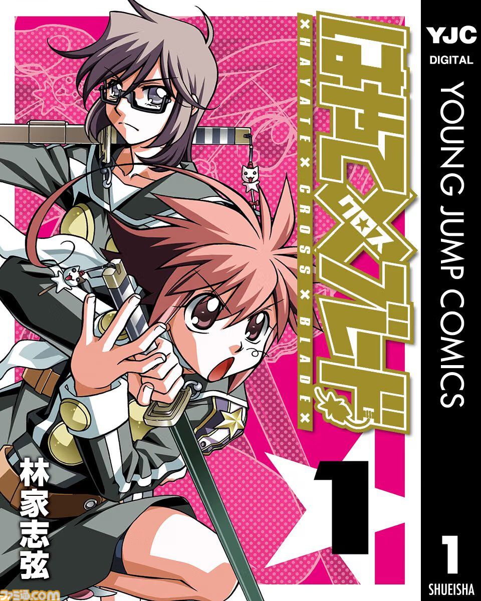 【Kindleで1巻100円】『キン肉マン』『スナックバス江』『バーテンダー』『B型H系』『はやて×ブレード』など人気作の序盤巻が安い！ 集英社の創業100周年記念企画は9月30日まで