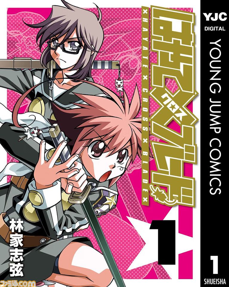 【Kindleで1巻100円】『キン肉マン』『スナックバス江』『バーテンダー』『B型H系』『はやて×ブレード』など人気作の序盤巻が安い! 集英社の創業100周年記念企画は9月30日まで