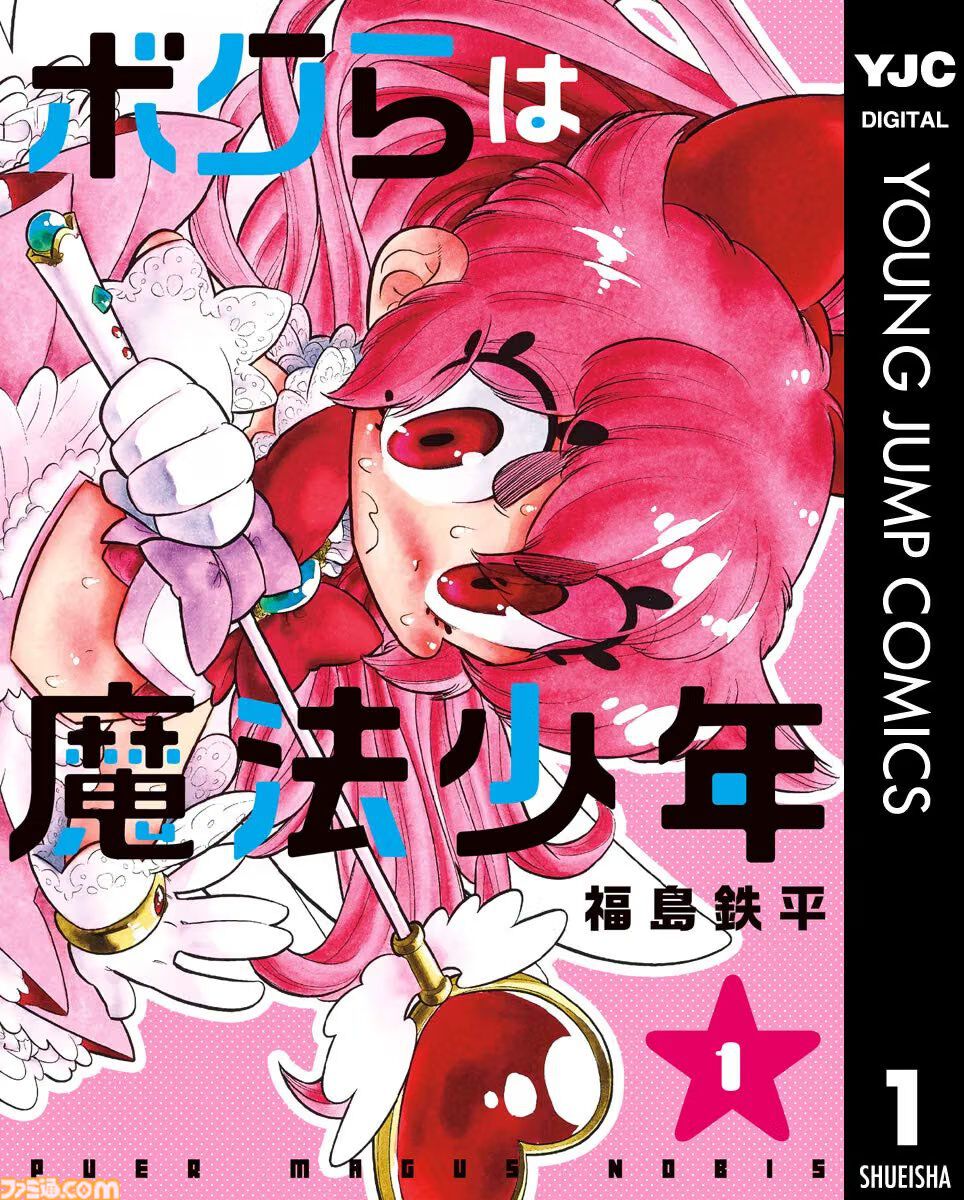 【Kindleで1巻100円】『キン肉マン』『スナックバス江』『バーテンダー』『B型H系』『はやて×ブレード』など人気作の序盤巻が安い！ 集英社の創業100周年記念企画は9月30日まで