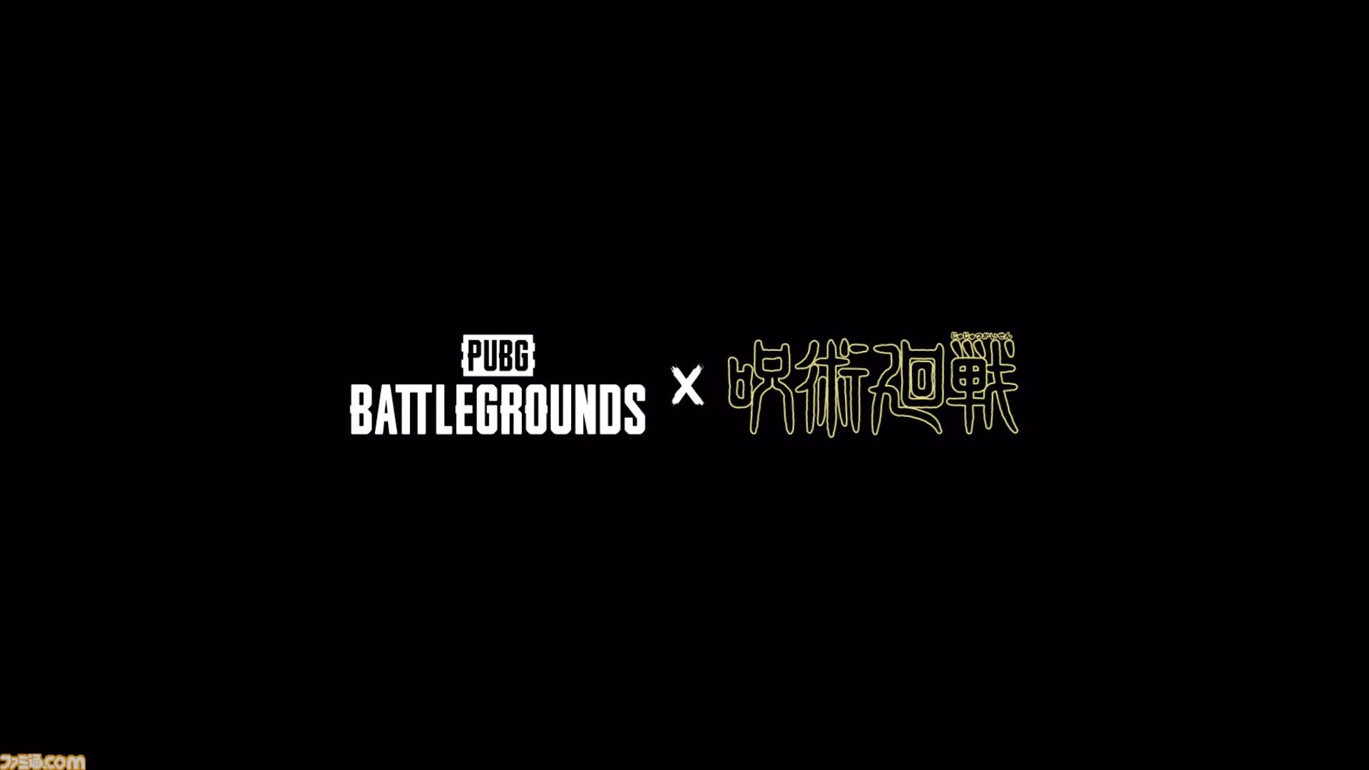 【呪術廻戦】『PUBG: BATTLEGROUNDS』にてコラボが開催決定。詳細は9月7日公開