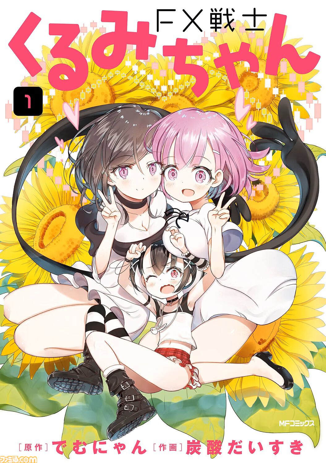 Amazonマンガ週末祭第1弾は本日（9/6）まで。『ブリーチ』『金色のガッシュ!!2』『正反対な君と僕』がKindleで50％ポイント還元