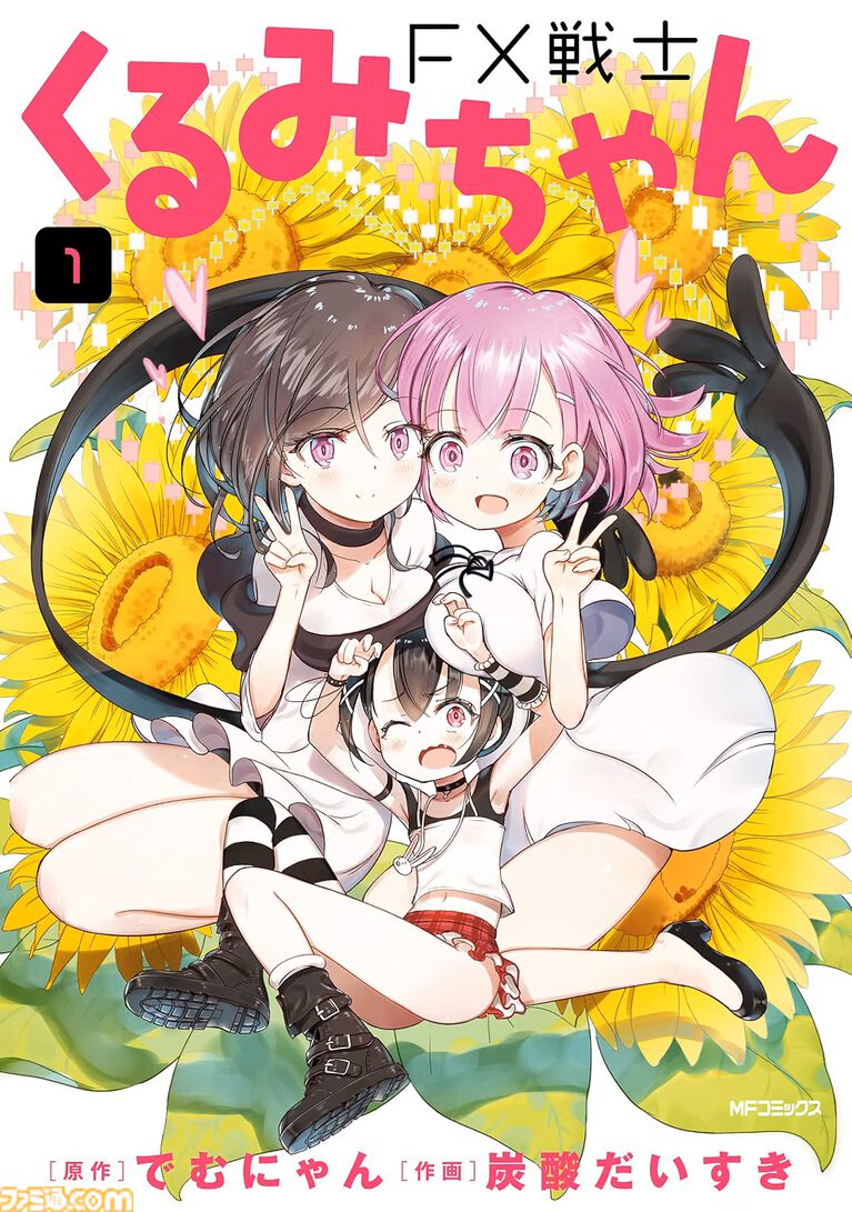 Amazonマンガ週末祭第1弾は本日（9/6）まで。『ブリーチ』『金色のガッシュ!!2』『正反対な君と僕』がKindleで50％ポイント還元