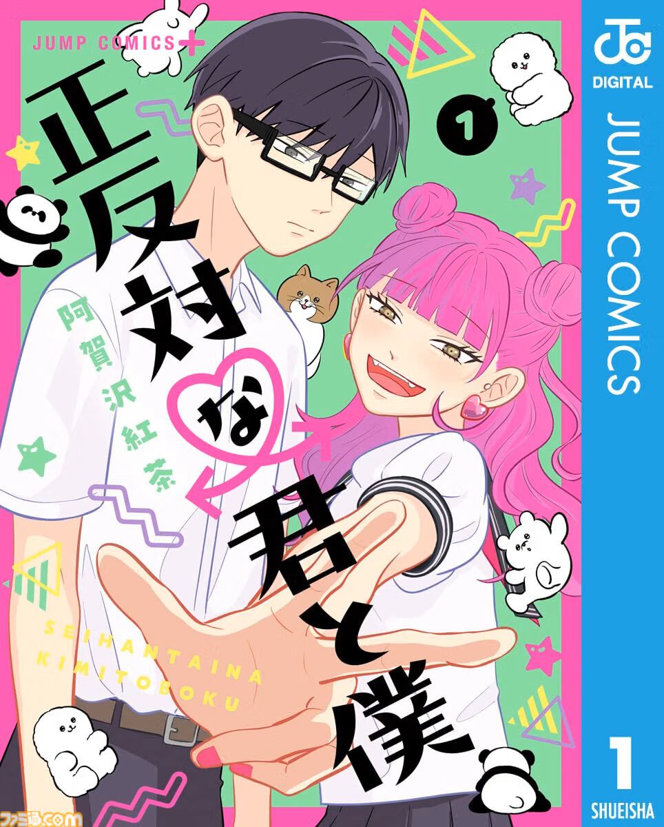 Amazonマンガ週末祭第1弾は本日（9/6）まで。『ブリーチ』『金色のガッシュ!!2』『正反対な君と僕』がKindleで50％ポイント還元
