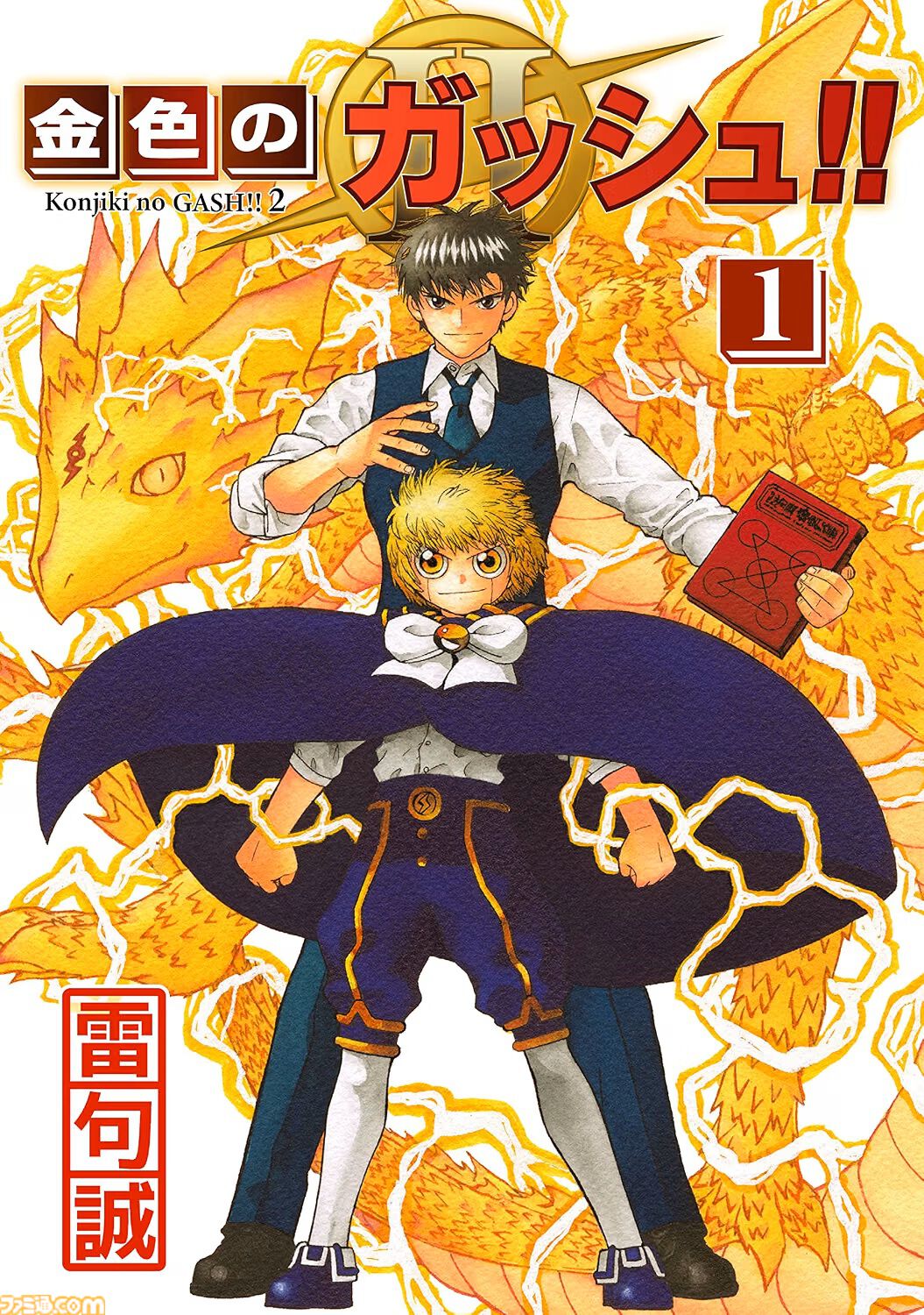 Amazonマンガ週末祭第1弾は本日（9/6）まで。『ブリーチ』『金色の