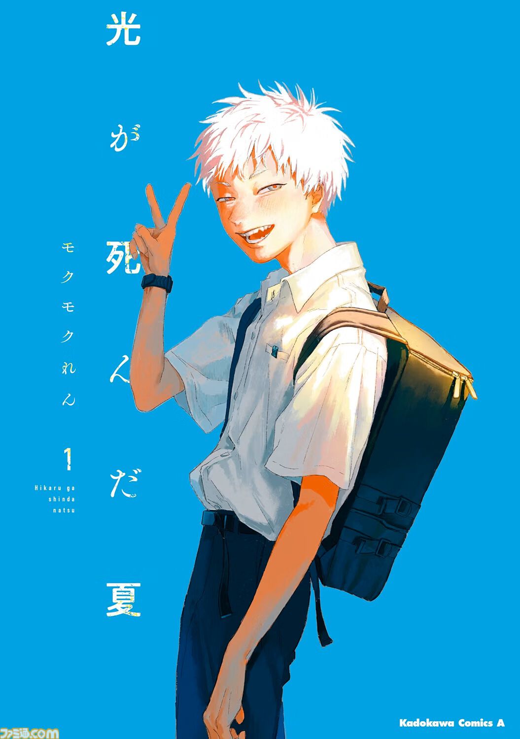 Amazonマンガ週末祭第1弾は本日（9/6）まで。『ブリーチ』『金色のガッシュ!!2』『正反対な君と僕』がKindleで50％ポイント還元