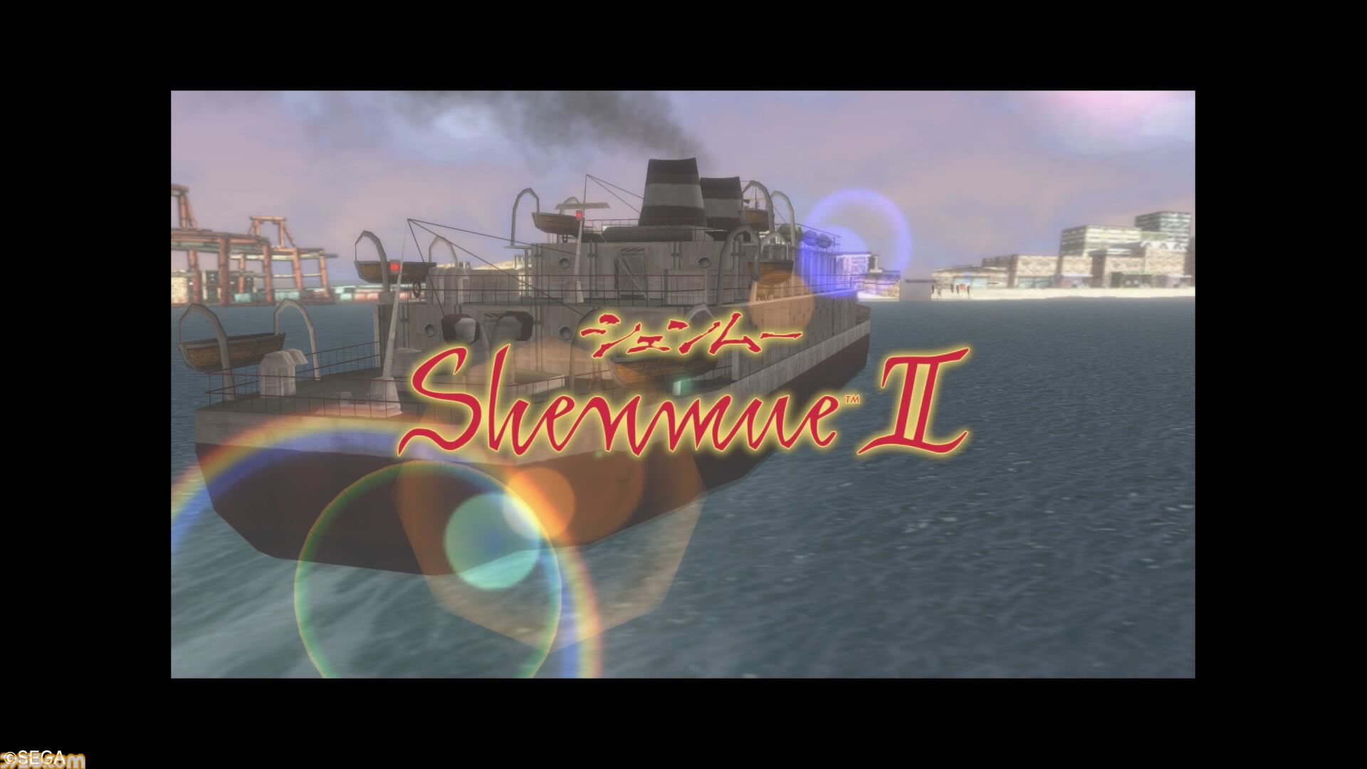 『シェンムーII』発売25周年。舞台は香港へ。マップはさらに広く、物語は壮大に。美女も強敵も隠し要素も満載の正統続編。衝撃のエンディングが君を待つ！【今日は何の日】