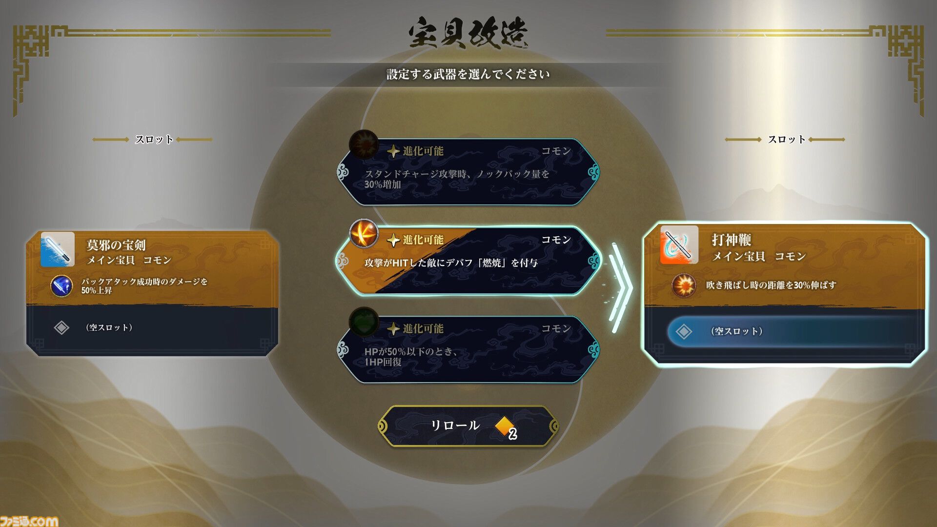 『封神演義 逆命承天』原作のその後が描かれる新作ゲームはハクスラ！ 打神鞭、乾坤圏、莫邪の宝剣などおなじみの宝貝で戦う爽快アクションが2027年リリース決定