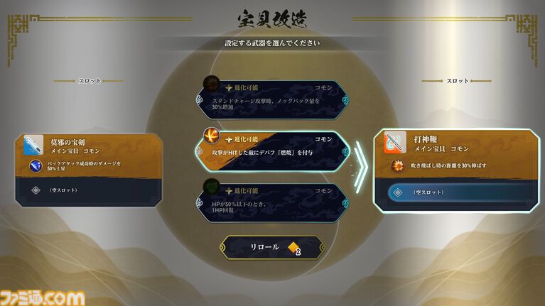 『封神演義 逆命承天』原作のその後が描かれる新作ゲームはハクスラ! 打神鞭、乾坤圏、莫邪の宝剣などおなじみの宝貝で戦う爽快アクションが2027年リリース決定