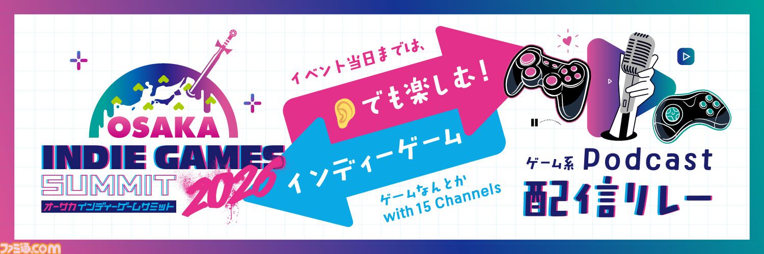 【OSAKA INDIE GAMES SUMMIT 2026】リョウガ、ユーキ（超特急）、橘柊生（DISH//）出演のハイドアウト404が10月4日開催