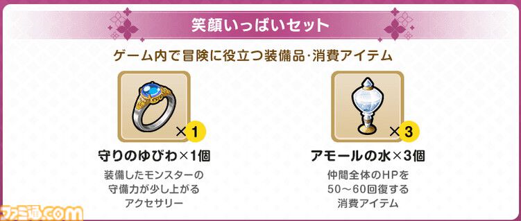 『ドラクエモンスターズ4』店舗特典まとめ。シールやマフラー、付箋、マルチユースケースなど充実のラインアップ。ビアンカたちのフィギュアがついた“超マスターズ版”も発売