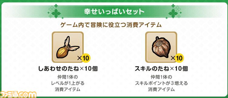 『ドラクエモンスターズ4』店舗特典まとめ。シールやマフラー、付箋、マルチユースケースなど充実のラインアップ。ビアンカたちのフィギュアがついた“超マスターズ版”も発売