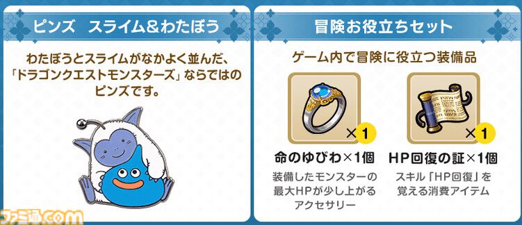 『ドラクエモンスターズ4』店舗特典まとめ。シールやマフラー、付箋、マルチユースケースなど充実のラインアップ。ビアンカたちのフィギュアがついた“超マスターズ版”も発売