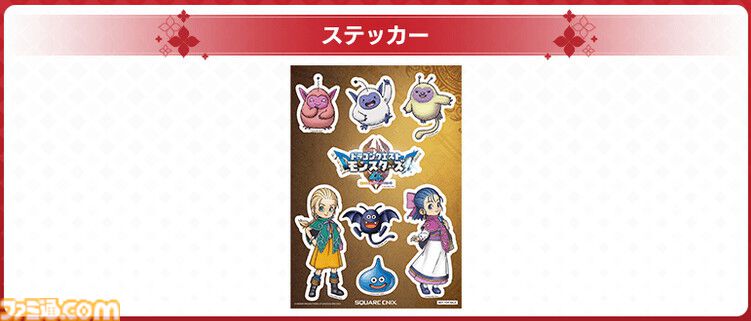 『ドラクエモンスターズ4』店舗特典まとめ。シールやマフラー、付箋、マルチユースケースなど充実のラインアップ。ビアンカたちのフィギュアがついた“超マスターズ版”も発売