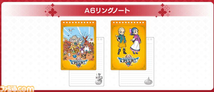 『ドラクエモンスターズ4』店舗特典まとめ。シールやマフラー、付箋、マルチユースケースなど充実のラインアップ。ビアンカたちのフィギュアがついた“超マスターズ版”も発売