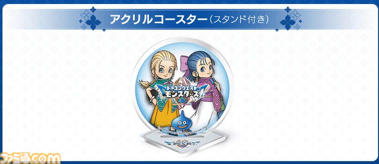 『ドラクエモンスターズ4』店舗特典まとめ。シールやマフラー、付箋、マルチユースケースなど充実のラインアップ。ビアンカたちのフィギュアがついた“超マスターズ版”も発売
