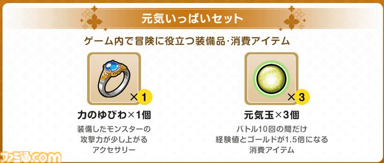 『ドラクエモンスターズ4』店舗特典まとめ。シールやマフラー、付箋、マルチユースケースなど充実のラインアップ。ビアンカたちのフィギュアがついた“超マスターズ版”も発売