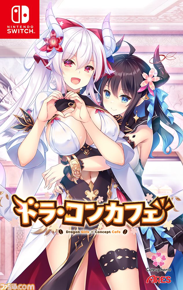 ドラゴン娘×コンカフェの美少女アドベンチャー『ドラ・コンカフェ』9月27日に発売。キャラデザは『祝福のカンパネラ』のこ～ちゃが担当