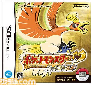 画像ページ (5/6) 『ポケットモンスター ハートゴールド・ソウル