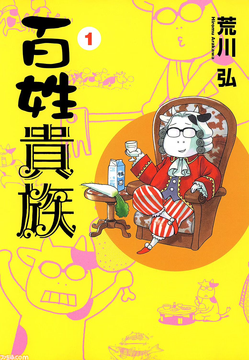 【Kindleセール】『百姓貴族』『ギヴン』が全巻ほぼ半額で買える！ 『メイドラ』『つぐもも』は最大85%オフの大特価