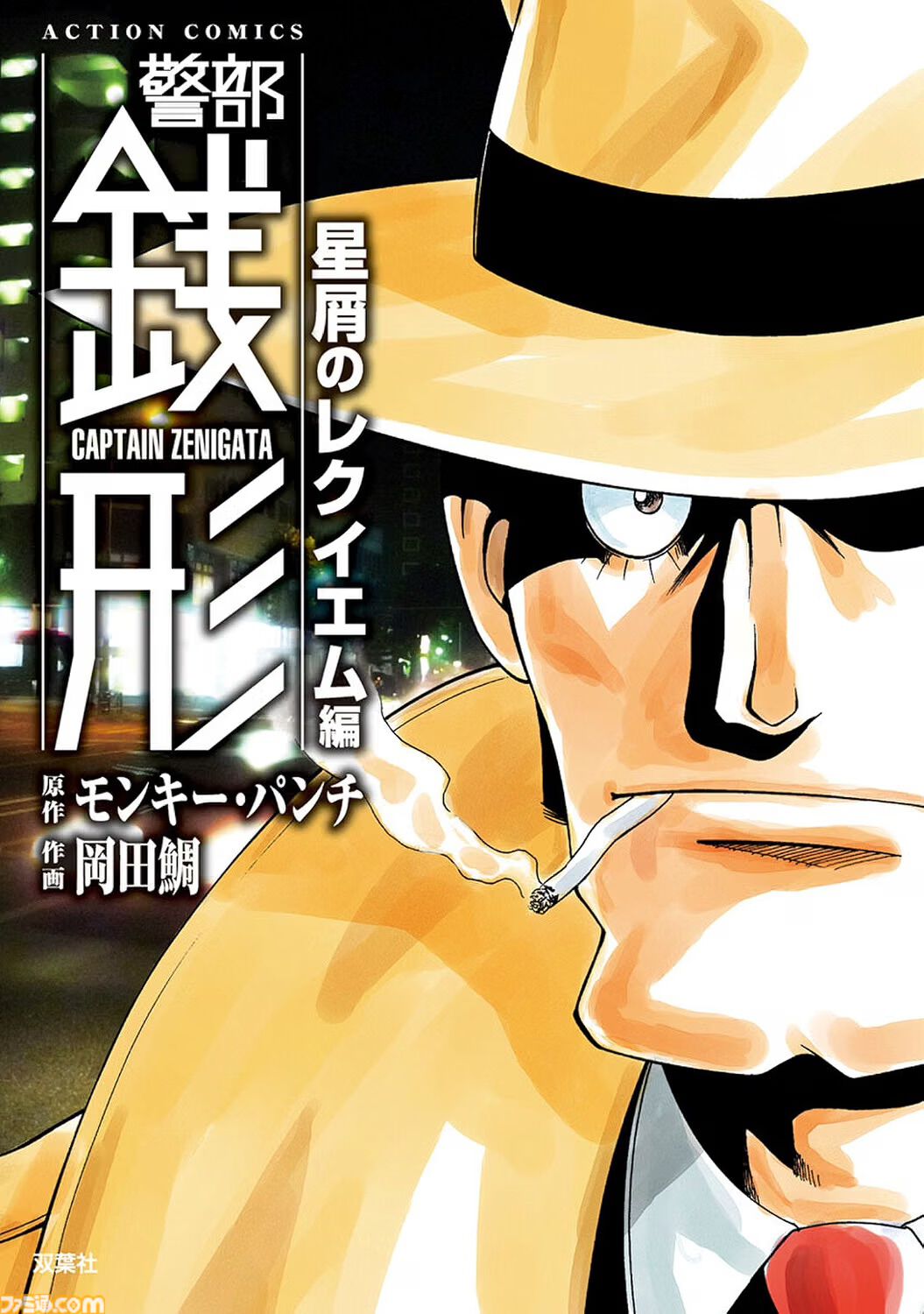 【Kindleセール】『百姓貴族』『ギヴン』が全巻ほぼ半額で買える！ 『メイドラ』『つぐもも』は最大85%オフの大特価
