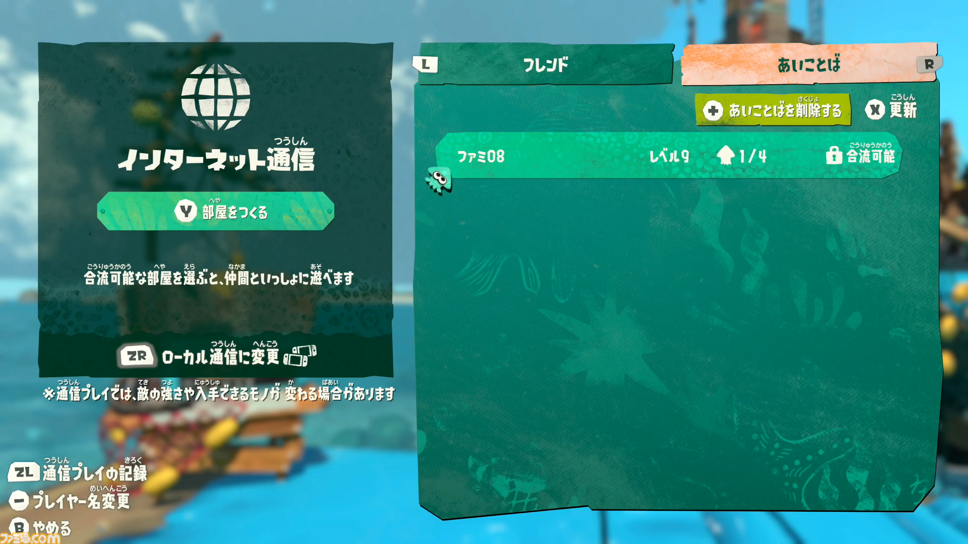 『スプラトゥーン レイダース』インタビュー「ドリル、渦がたくさん出てくるのは“スピン”オフだから」世界観から裏設定まで気になるアレコレを開発者に聞いてきた【ネタバレあり】