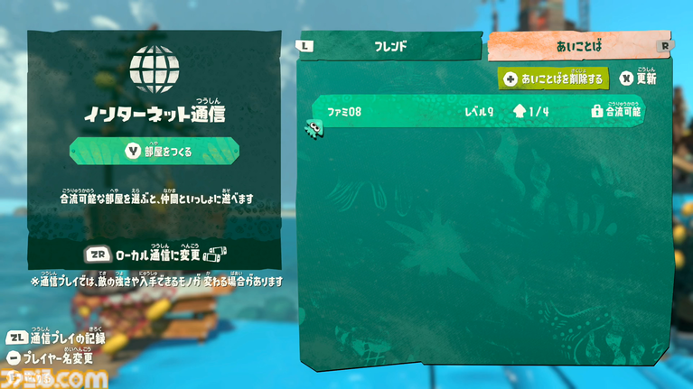 『スプラトゥーン レイダース』インタビュー「ドリル、渦がたくさん出てくるのは“スピン”オフだから」世界観から裏設定まで気になるアレコレを開発者に聞いてきた【ネタバレあり】