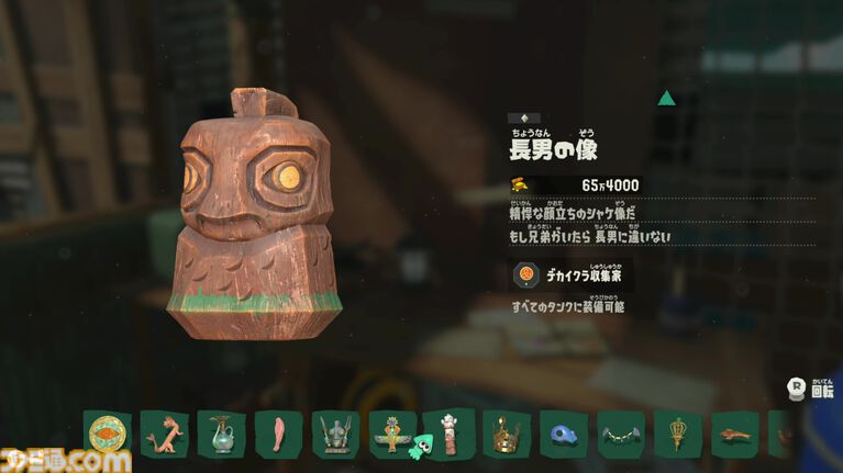 『スプラトゥーン レイダース』インタビュー「ドリル、渦がたくさん出てくるのは“スピン”オフだから」世界観から裏設定まで気になるアレコレを開発者に聞いてきた【ネタバレあり】