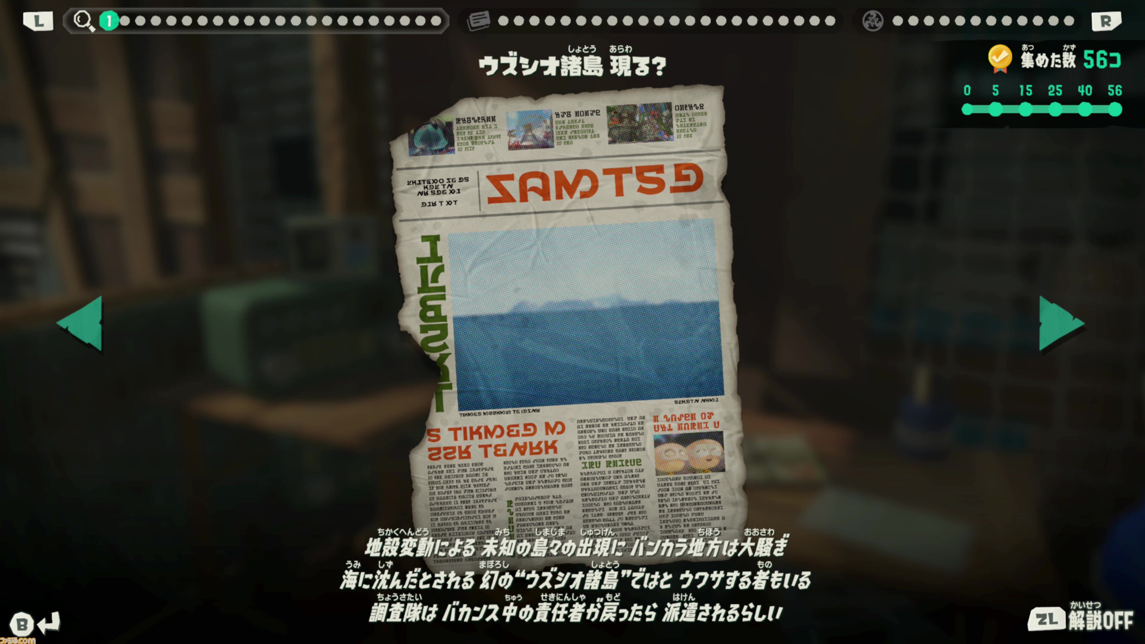 『スプラトゥーン レイダース』インタビュー「ドリル、渦がたくさん出てくるのは“スピン”オフだから」世界観から裏設定まで気になるアレコレを開発者に聞いてきた【ネタバレあり】