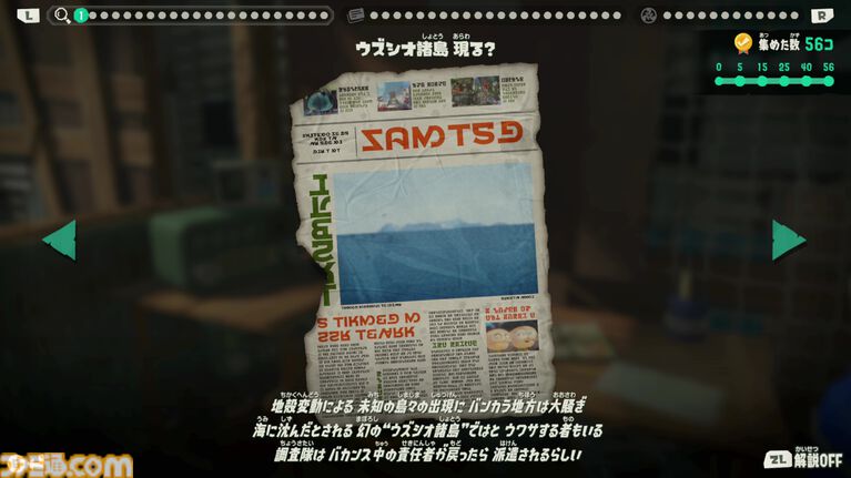 『スプラトゥーン レイダース』インタビュー「ドリル、渦がたくさん出てくるのは“スピン”オフだから」世界観から裏設定まで気になるアレコレを開発者に聞いてきた【ネタバレあり】