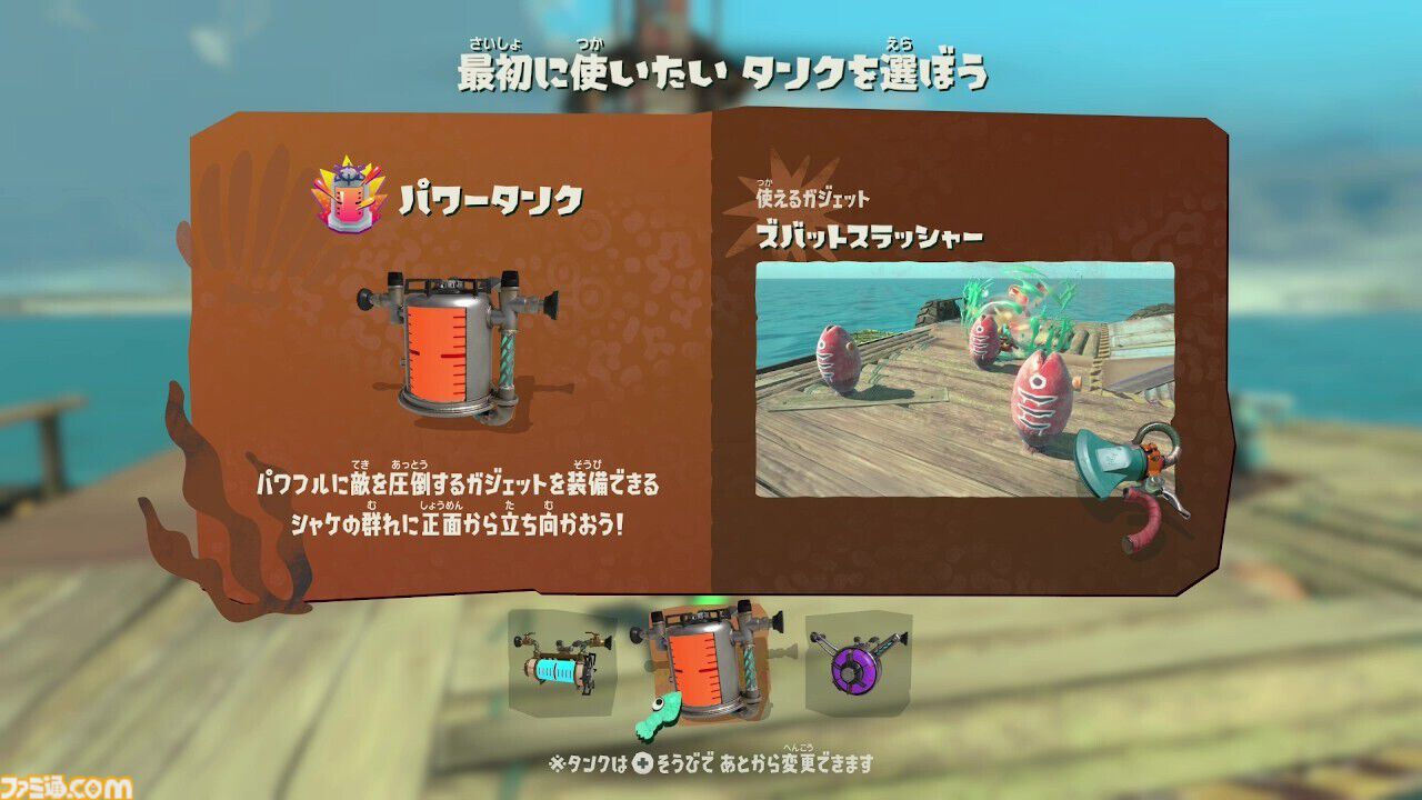 『スプラトゥーン レイダース』インタビュー「ドリル、渦がたくさん出てくるのは“スピン”オフだから」世界観から裏設定まで気になるアレコレを開発者に聞いてきた【ネタバレあり】