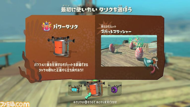 『スプラトゥーン レイダース』インタビュー「ドリル、渦がたくさん出てくるのは“スピン”オフだから」世界観から裏設定まで気になるアレコレを開発者に聞いてきた【ネタバレあり】