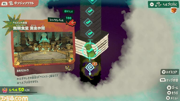 『スプラトゥーン レイダース』インタビュー「ドリル、渦がたくさん出てくるのは“スピン”オフだから」世界観から裏設定まで気になるアレコレを開発者に聞いてきた【ネタバレあり】