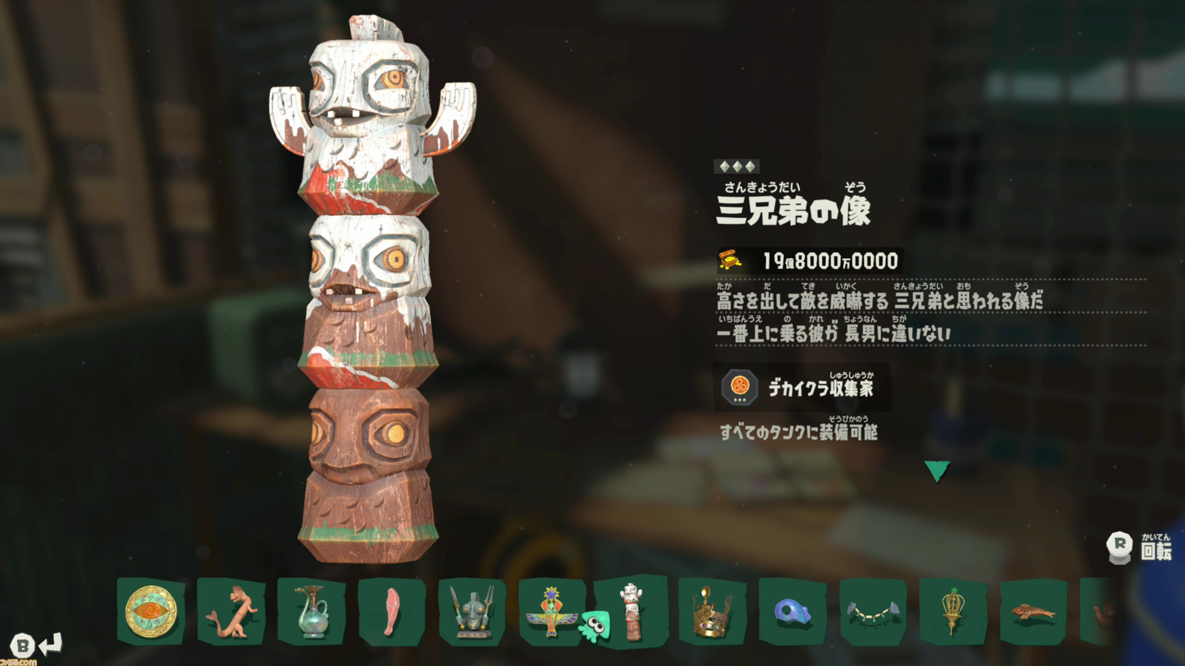 『スプラトゥーン レイダース』インタビュー「ドリル、渦がたくさん出てくるのは“スピン”オフだから」世界観から裏設定まで気になるアレコレを開発者に聞いてきた【ネタバレあり】
